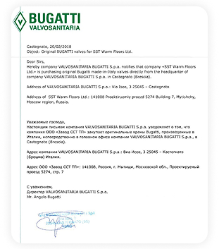 Сертификат СтопПотоп 2